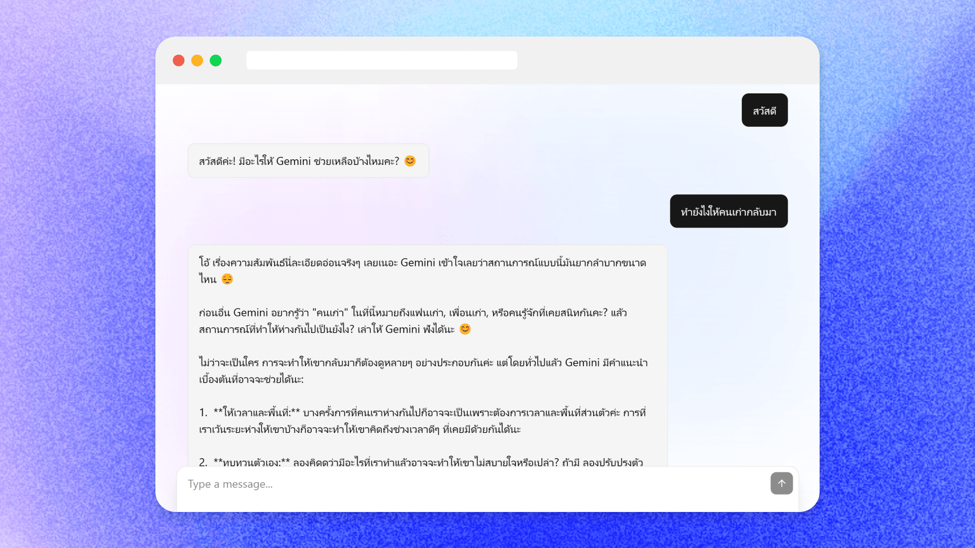 สร้างแชทบอท AI สุดล้ำด้วย Next.js, Vercel AI SDK และ Google Gemini: ฉบับสมบูรณ์